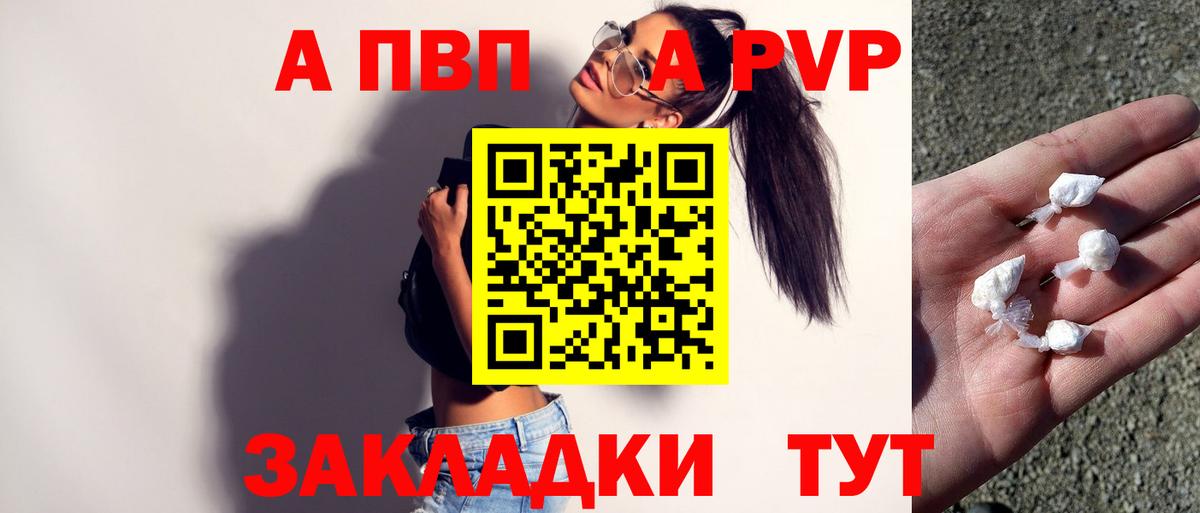 Alpha PVP  Вход с VPN  Губаха  A-PVP СК  Alpha-PVP кристаллы  A PVP кристаллы 
