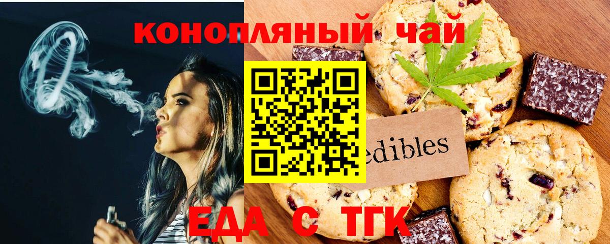 Cannafood конопля  Вход с VPN  Губаха 