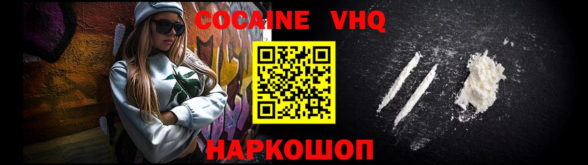 Губаха  КОКАИН Fish Scale  Cocaine  Вход с VPN  купить наркоту  КОКАИН Эквадор 