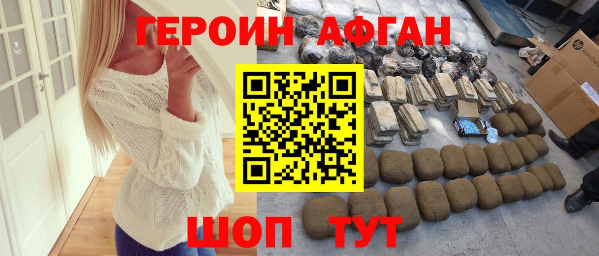 Героин Heroin Губаха