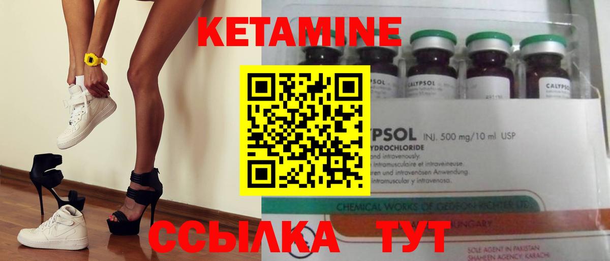 КЕТАМИН ketamine  Вход с VPN  Губаха  Кетамин ketamine 
