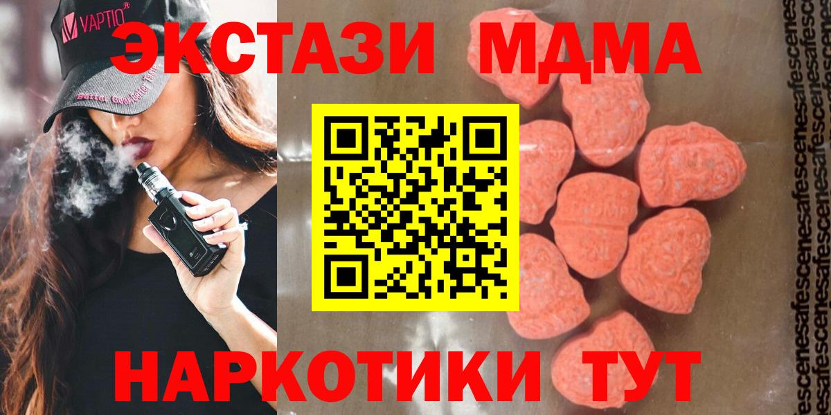 MDMA кристаллы  MDMA  Губаха  Вход с VPN  MDMA молли 