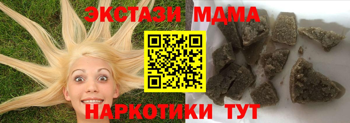 МДМА crystal Губаха