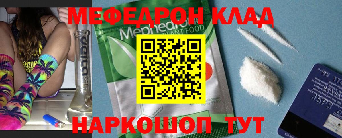 МЕФ Губаха