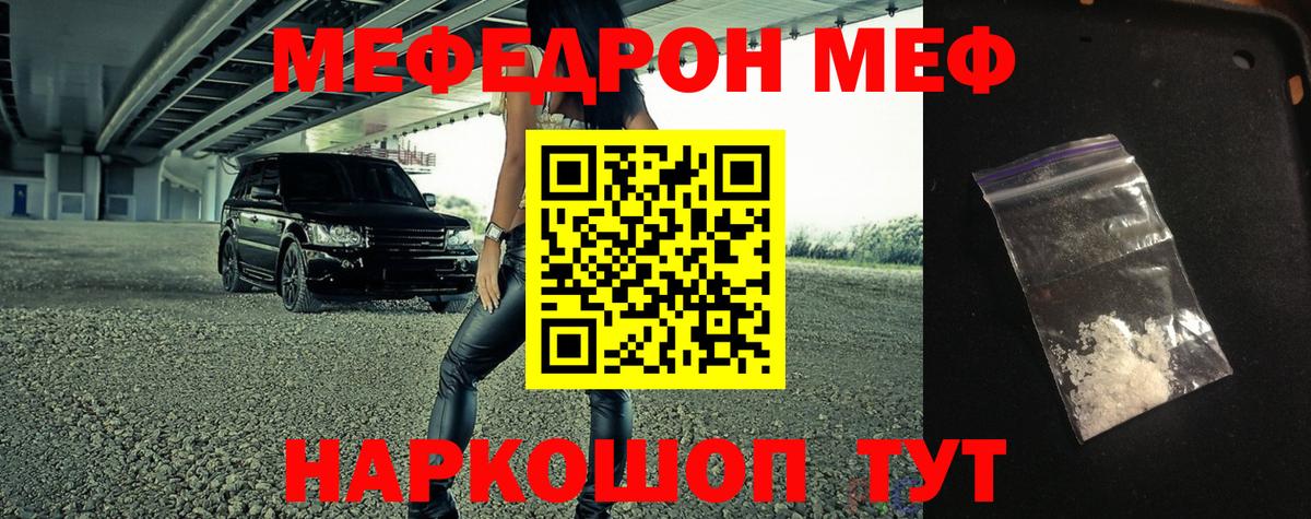 Губаха  Мефедрон  Вход с VPN  МЕФ мука 
