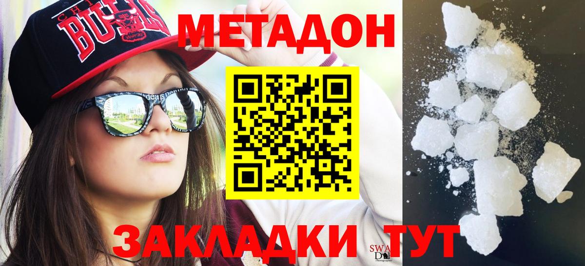 гидра tor  Метадон белоснежный  Метадон VHQ  Вход с VPN  Губаха 