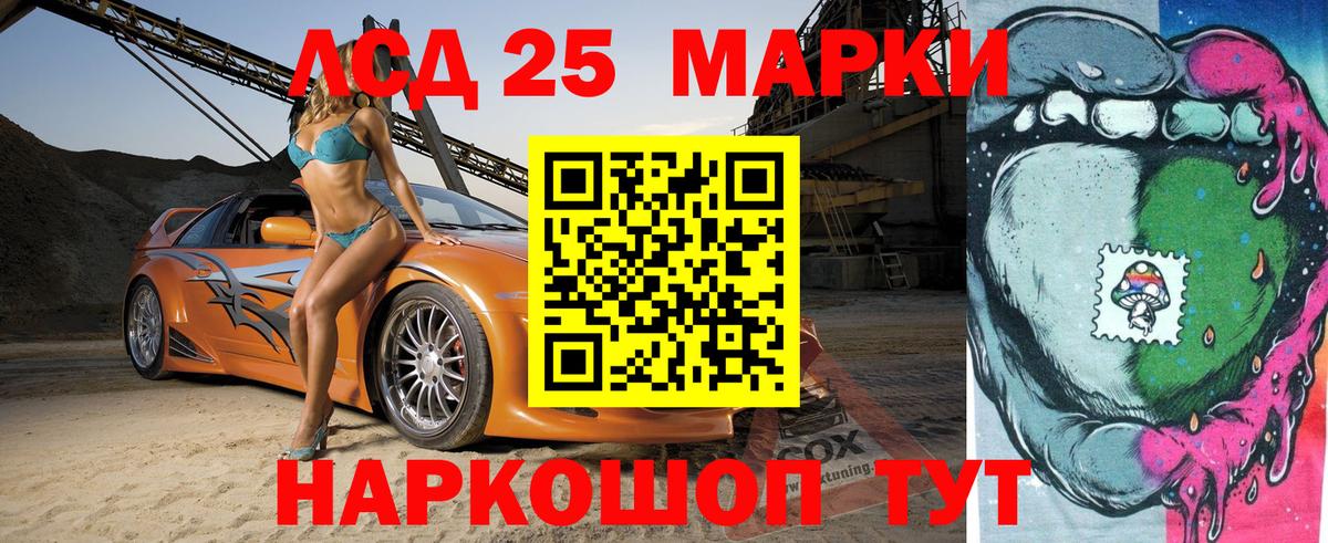 Марки 25I-NBOMe  Наркотические марки 1500мкг  Вход с VPN  Губаха 