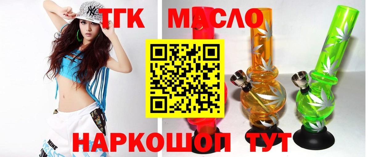 ТГК концентрат Губаха