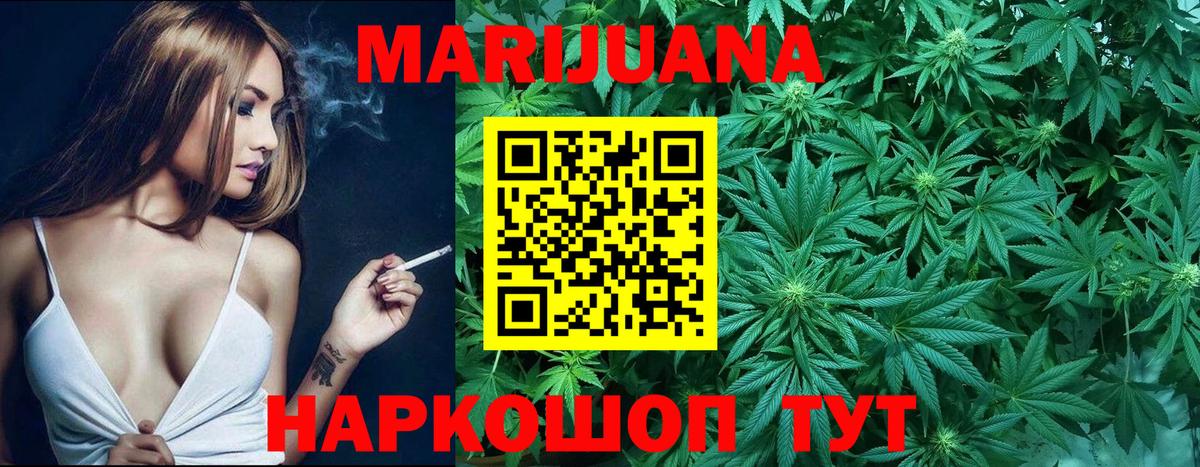 Канабис SATIVA & INDICA  Вход с VPN  Бошки Шишки White Widow  Губаха 